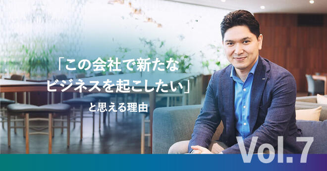 【GMO-PGで働く vol.7： 営業職 S.Nさん】「この会社で新たなビジネスを起こしたい」と思える理由