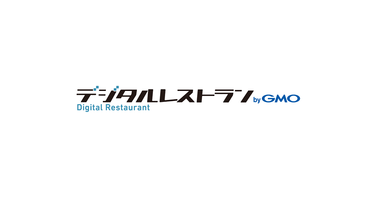 「デジタルレストラン byGMO」、ローソンとテイクアウト・デリバリーのPoCを開始
