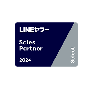 LINEヤフーセールスパートナー