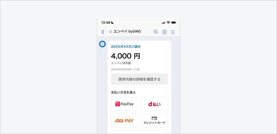 請求が届いたら、クレジットカードやPayPay、コンビニ等で支払うだけ
