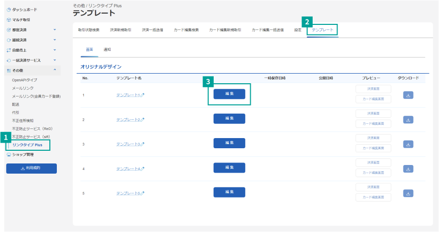 表示設定イメージ（オリジナルデザイン）