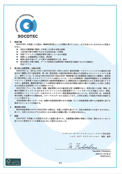 Scope3（2025年9月実績）