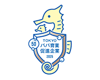 TOKYOパパ育業促進企業（ブロンズ）