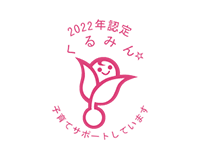 くるみんロゴ