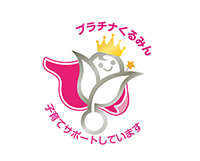 プラチナくるみんロゴ